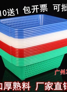 加厚长方形塑料方筛熟料菜筐洗菜沥水篮大号配货筐收纳筐置物篮子