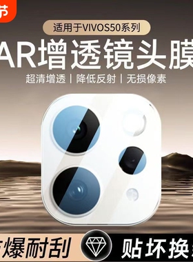 适用vivos50镜头膜s50promini手机摄像头保护钢化膜vivos50后置相机圈盖promini新款高清防爆一体全覆盖秒贴