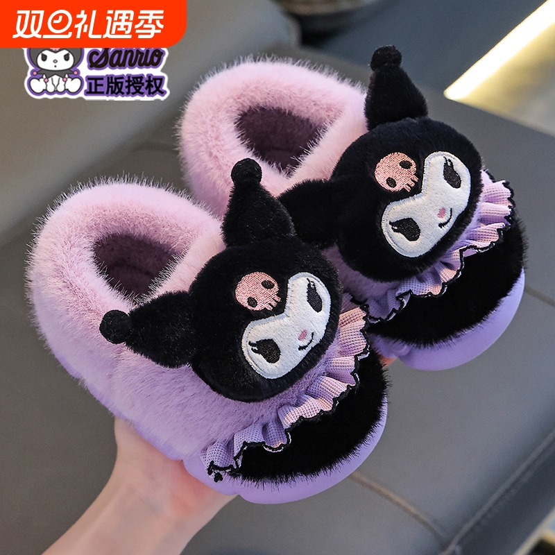 三丽鸥儿童棉拖鞋女童库洛米包跟冬季卡通可爱防滑室内宝宝毛拖鞋