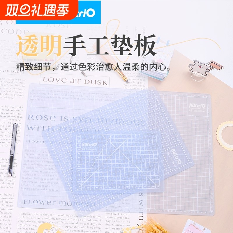 可得优切割垫板高颜值半透明