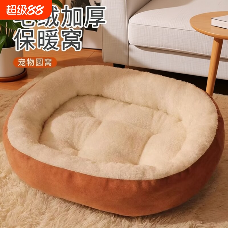 猫窝四季通用冬季保暖狗窝加厚毛绒狗狗床宠物垫子可拆洗小型犬