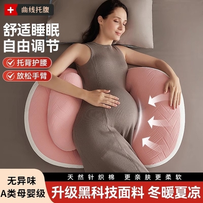 孕妇u型托腹枕|超5000次加购