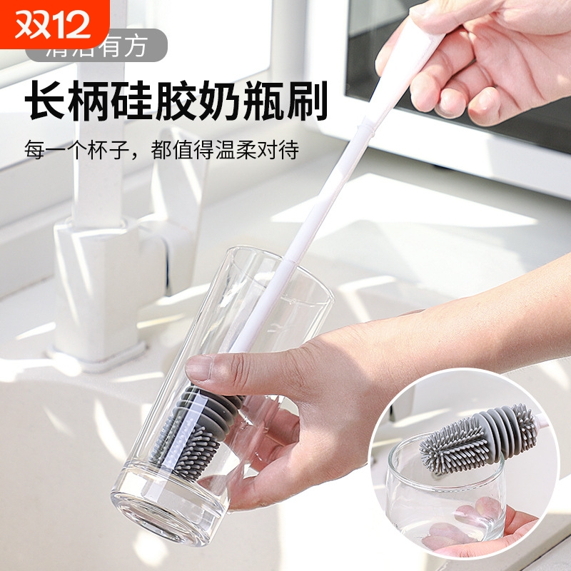 硅胶杯刷魅梦萱长柄水杯刷家用厨房无死角清洁刷奶瓶刷茶杯刷杯子