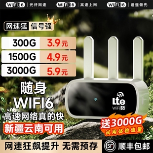 智能wifi移动无线wifi便携式 移动WiFi全国通用流量 免插卡2026新款