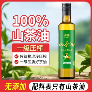 100%纯正山茶油500ml压榨油茶籽油正宗野山茶花油一级健康食用油