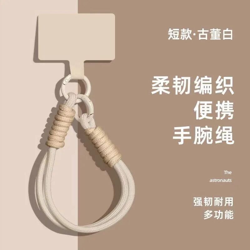 手机挂绳高级纯色挂件编织多功能手绳手腕红色2026年2手机链手机壳结实耐用包包挂饰diy网红防丢双扣便携挂绳图片