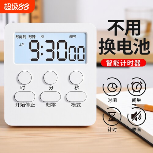 计时器磁吸闹钟|超6000次加购