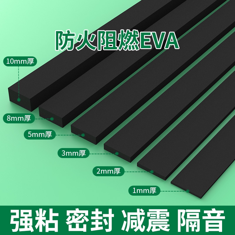 锂电池减震棉组装配件大全安装背胶eva泡棉高密度绝缘防火棉阻燃垫