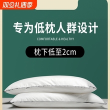 超低软枕头枕芯儿童专用薄矮成人四季通用颈椎睡眠小不塌陷宿舍