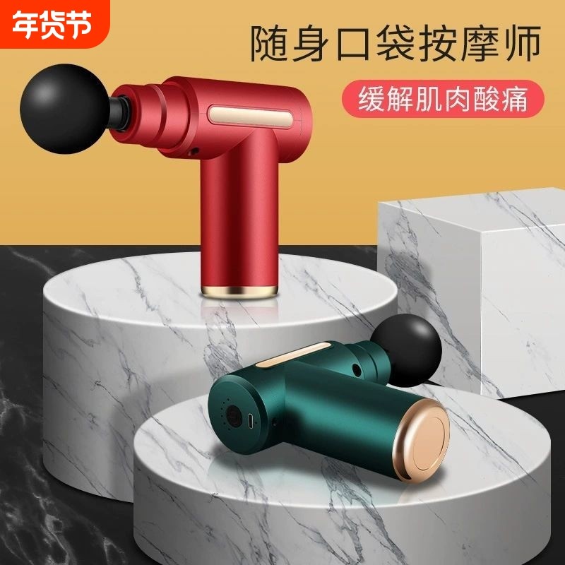 筋膜枪肌肉放松按摩器智能迷你震动冲击枪便携口袋全身按摩枪跨境,运动/瑜伽/健身/球迷用品,筋膜枪,淘宝优惠券,粉丝福利购,淘宝优惠卷