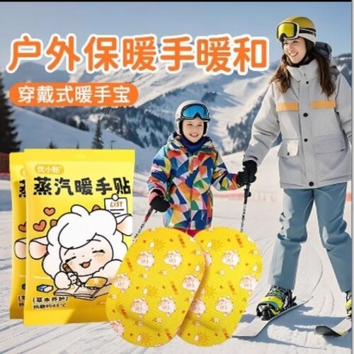 自发热蒸汽宝宝手部宝宝贴学生冬季热敷穿戴便携学生办公室保暖