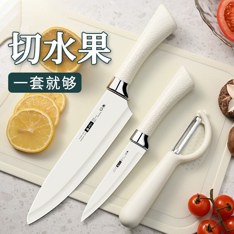 畅销爆款！水果刀家用削皮刀套装图片