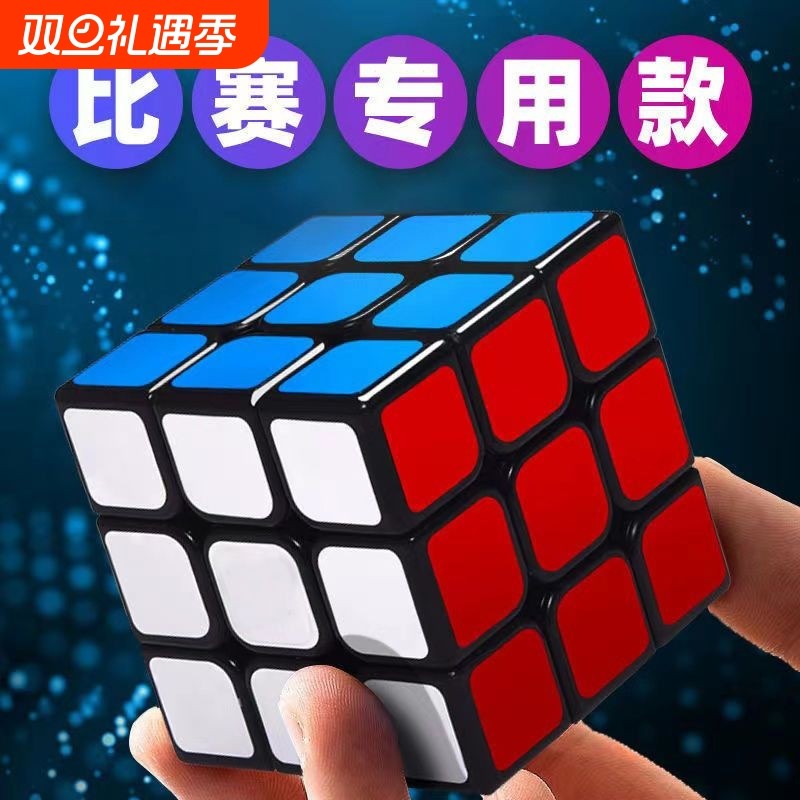 圣手魔方二三四五2453阶儿童益智玩具磁力套装百变无限比赛三阶