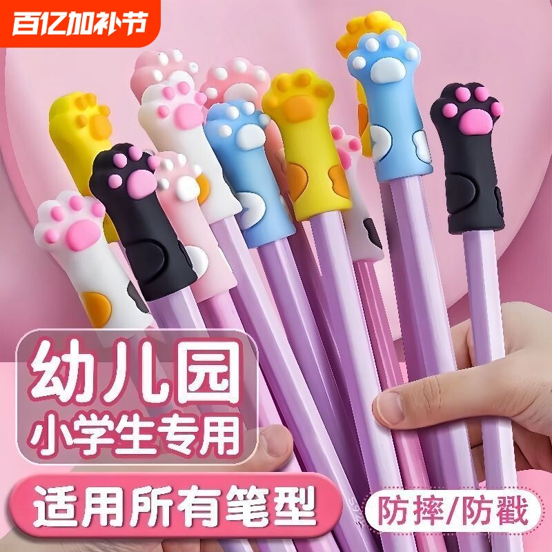 铅笔帽猫爪铅笔套铅笔延长器笔盖铅笔头保护套小学生一年级幼儿园初学者专用软硅胶儿童女孩铅笔盖笔冒延长器