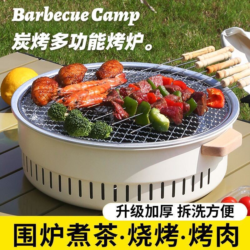 户外烧烤炉家庭烤肉炉圆形日式套装围炉家用煮茶便携全套烧烤炉