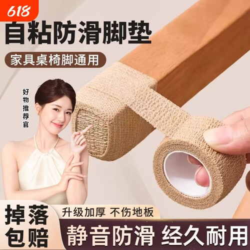 椅子静音脚垫凳子脚套桌椅桌子腿沙发桌脚防滑耐磨保护套好物座椅
