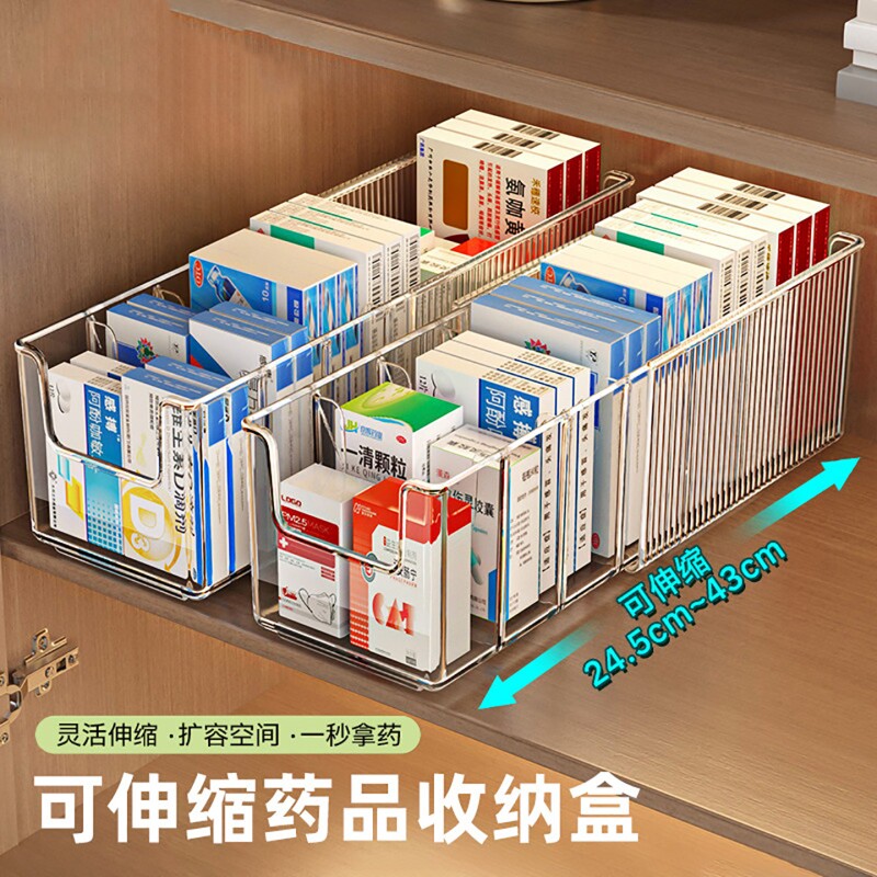 医药箱柜内可伸缩药品收纳盒家用药物置物架分格常备急救储物箱子