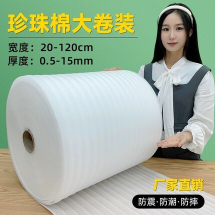 防震epe珍珠棉气泡膜 30/50cm家具包装膜 快递防碎打包泡沫填充棉