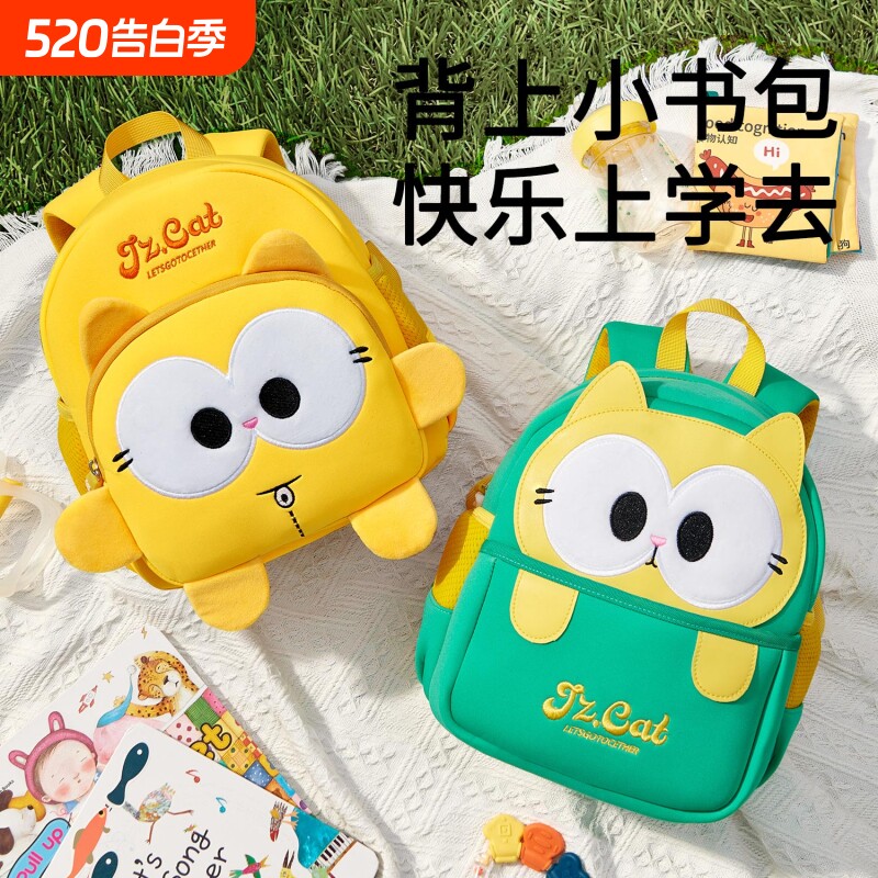 幼儿园书包男童小黄鸭书包1-3-6岁卡通入学牵引防走丢女透气儿包