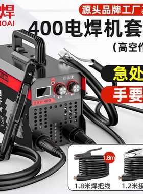 工厂大焊315ZX7-400电焊机220v家用智能微型便携小型焊机大功率