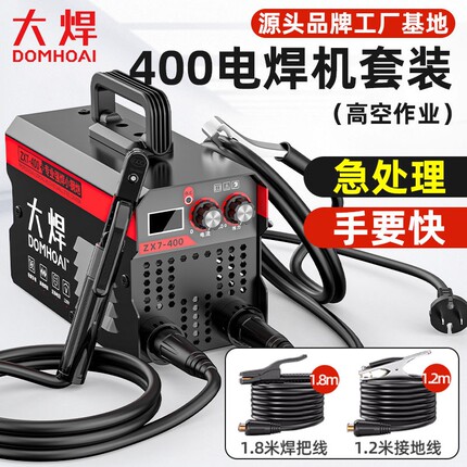 工厂大焊315ZX7-400电焊机220v家用智能微型便携小型焊机大功率