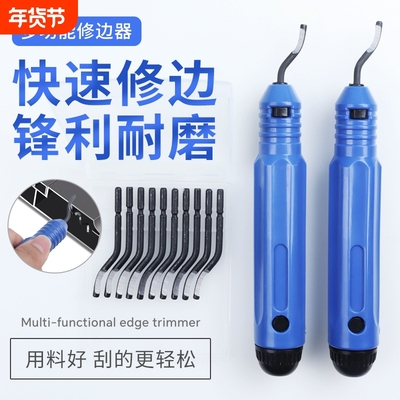 去毛刺刮刀快速修边锋利耐用
