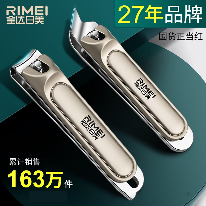 金达日美新款指甲剪单个指甲刀尖斜口指甲钳套装家用专业修脚工具