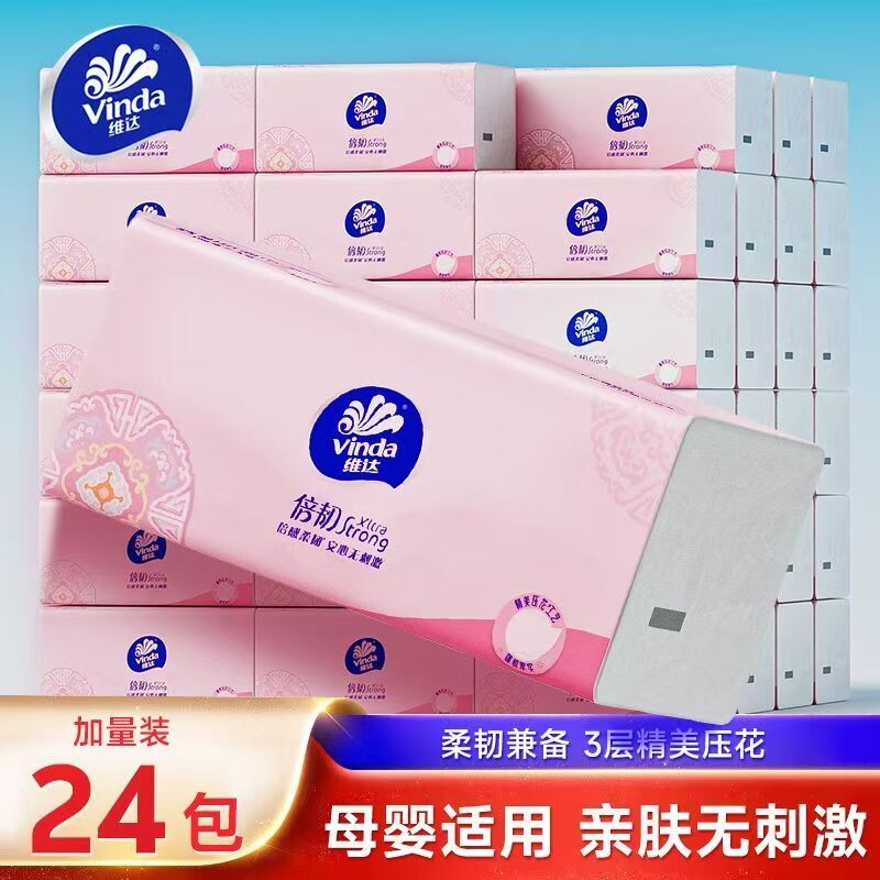维达抽纸倍韧纸巾24包家庭用实惠装整箱面巾餐巾纸擦手卫生纸正品