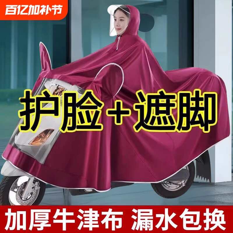 牛津布电动车用雨衣防暴雨加厚加大雨披成人男女款专用全身单人