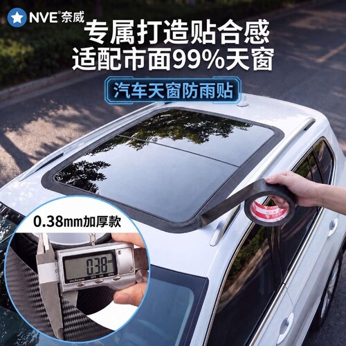 【德国材质升级】5cmTPH密封防水