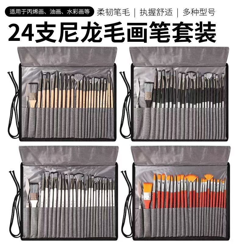 热卖24件套画笔套装帆布笔帘油画笔尼龙毛水粉水彩美术画笔绘画