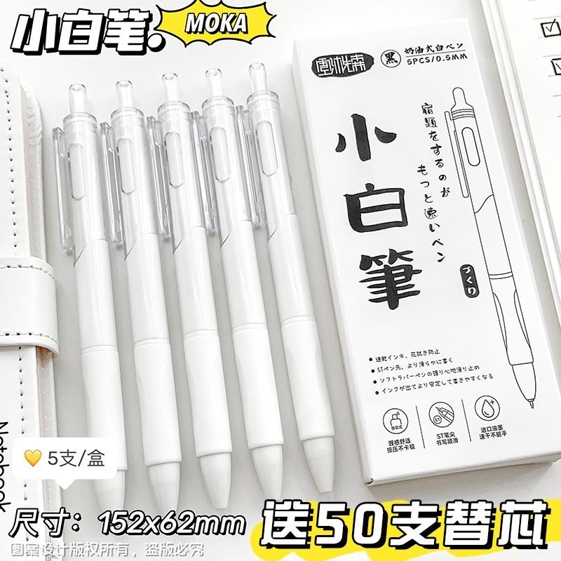 st葫芦头刷题小白笔ins高颜值学生按动笔0.5mm中性笔碳素黑色水笔按动式水性笔