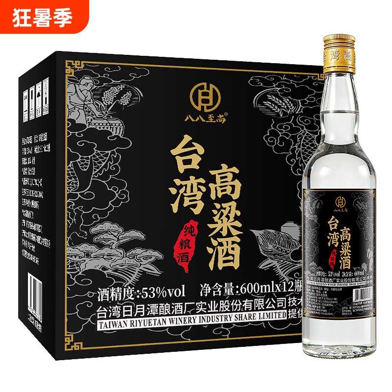 台湾高粱酒八八至尚53度浓香型600ml纯粮白酒整箱口粮酒酿酒