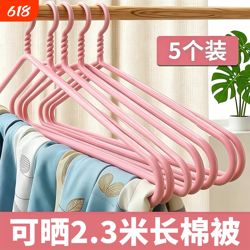 大衣架晒被子床单家用被套专用衣架大号加粗晒棉被子浴巾架子加长