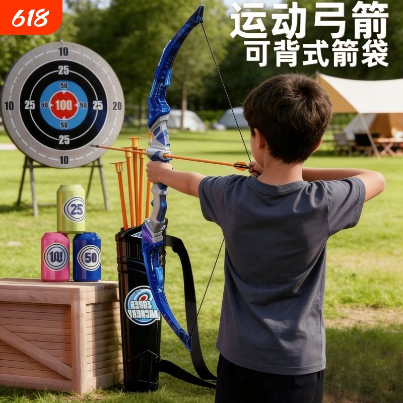 儿童弓箭玩具套装吸盘靶室内射击射箭亲子户外运动男女孩生日礼物