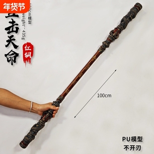 黑神话孙悟空金箍棒 1米PU金箍棒玩具 游戏周边武器模型 软胶齐天