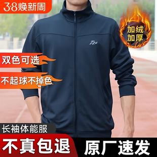 新式长袖体能服套装冬季加绒保暖体能训练服男女户外运动长裤外套