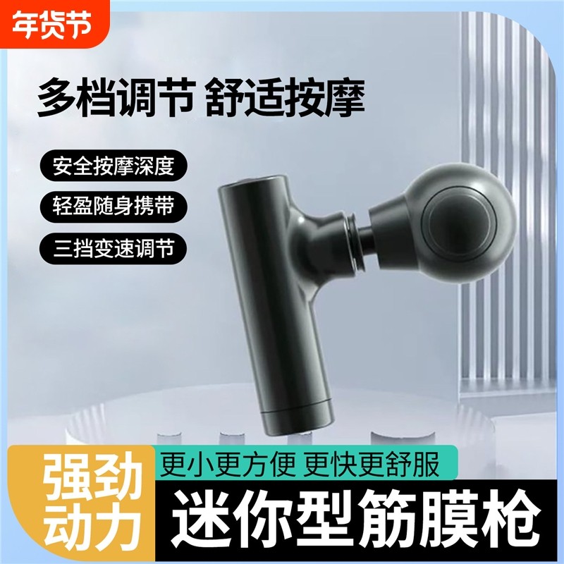 家用迷你口袋筋膜枪肌肉放松按摩器仪健身便携式mini电动按摩枪,运动/瑜伽/健身/球迷用品,筋膜枪,淘宝优惠券,粉丝福利购,淘宝优惠卷