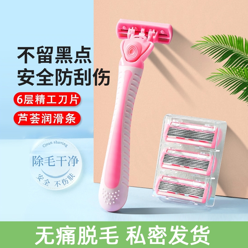 刮毛刀女士专用腋毛腿毛1刀架4刀头收纳盒清洁刷