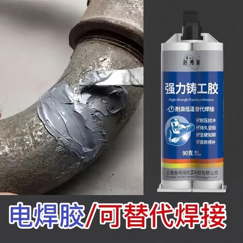 工业剂水管补漏铸工胶防水胶