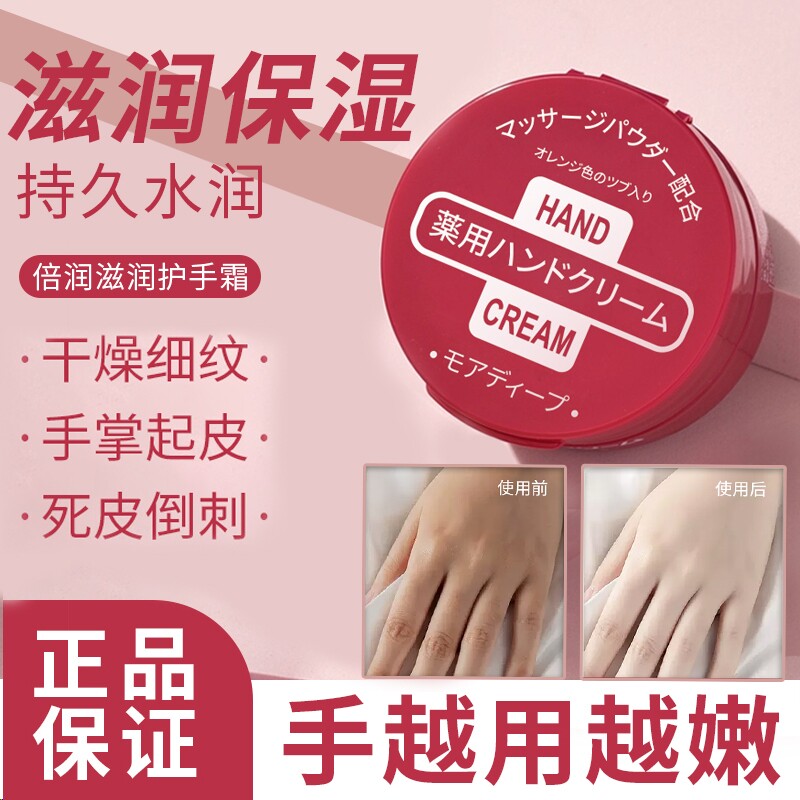 护手霜滋润保湿补水秋冬防干裂男女粗糙嫩白去手纹官方旗舰店正品