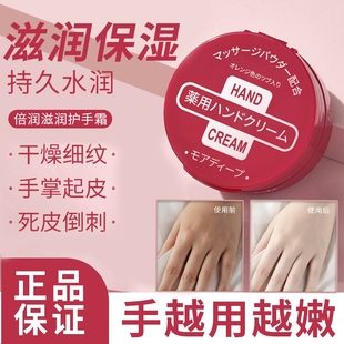 护手霜滋润保湿 补水秋冬防干裂男女粗糙嫩白去手纹官方旗舰店正品