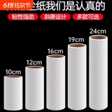 Липкий рулонный роличный барабан липкий шерсть замена липкой бумажной ядра Снятие пыли.