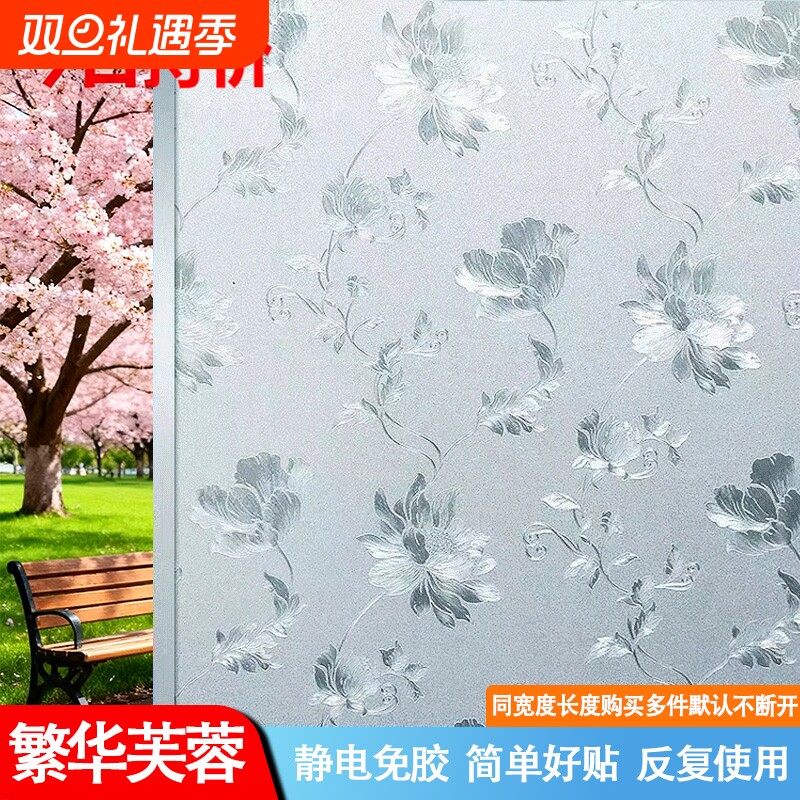 静电磨砂玻璃贴膜贴纸浴室卫生间窗户窗花贴透光不透明防走光家用