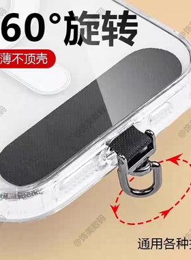 3D旋转手机夹片复合尼龙固定垫片挂绳通用连接片耐用超薄不顶壳男女同款时尚百搭高品质防丢失不影响手机充电