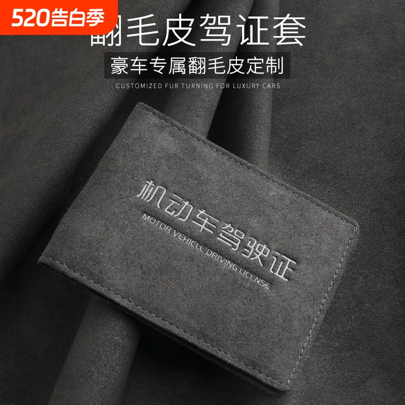 超薄高级感二合一体包驾驶证皮套多功能男士女士车驾照本夹保护套