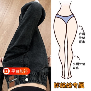 胖mm大码春秋垂感牛仔裤女高腰宽松显瘦直筒百搭窄版休闲阔腿裤潮