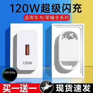 闪充 正品 66W华为快充头适用充电器荣耀超级120W充电头mate5040pro100W快充p50p40p30Nova9数据线type c原套装