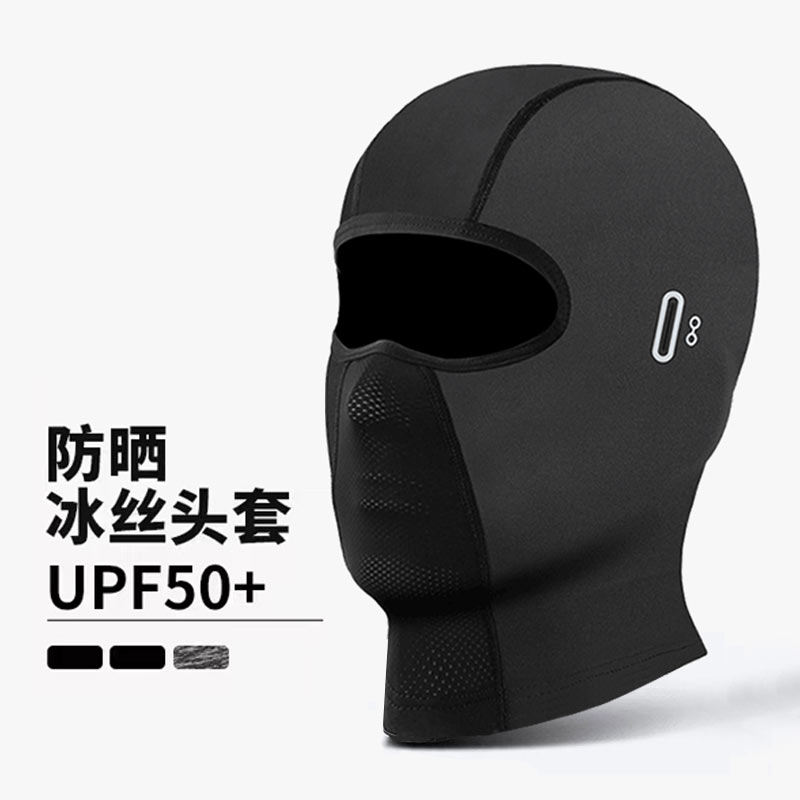 摩托车冰丝全脸面罩|千人加购