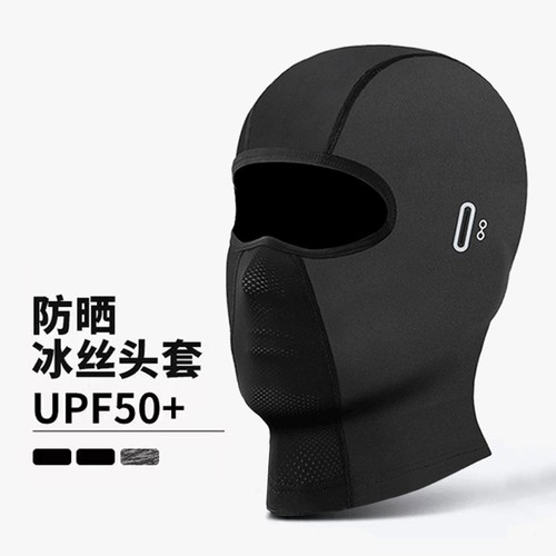 摩托车冰丝全脸面罩|千人加购